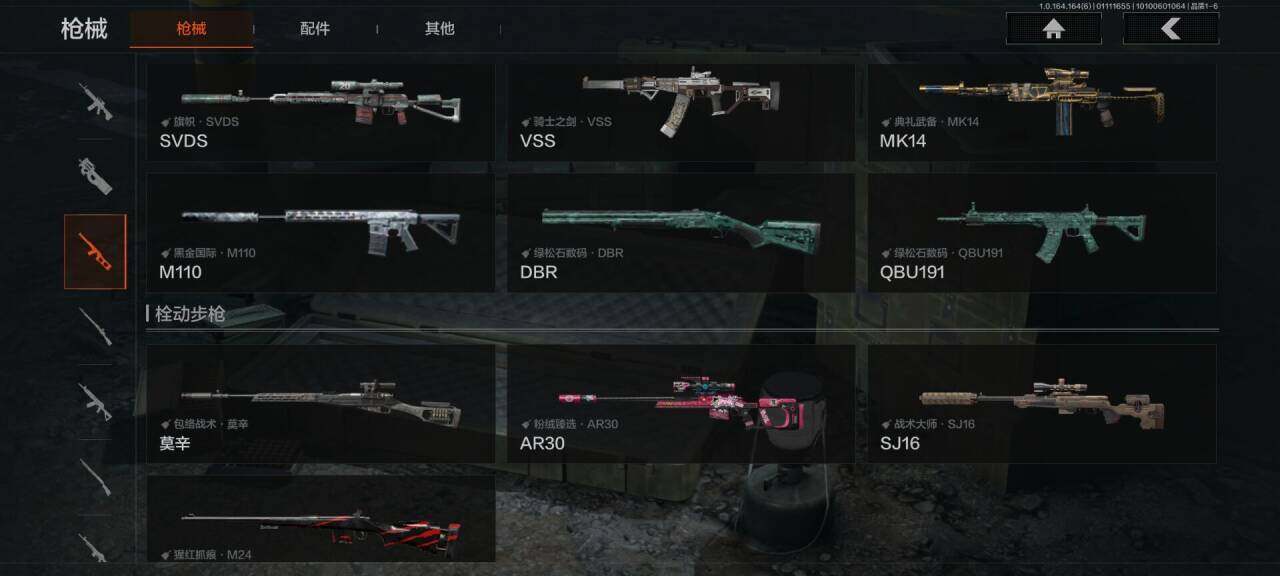 AQEY41890暗区突围账号详情图13