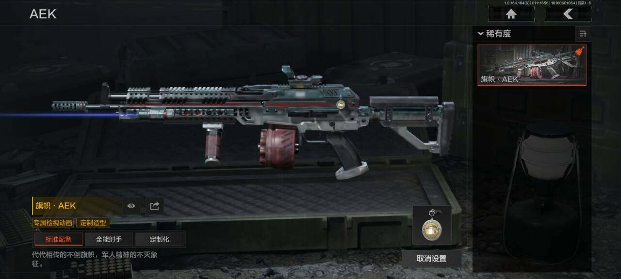 AQEY41890暗区突围账号详情图14