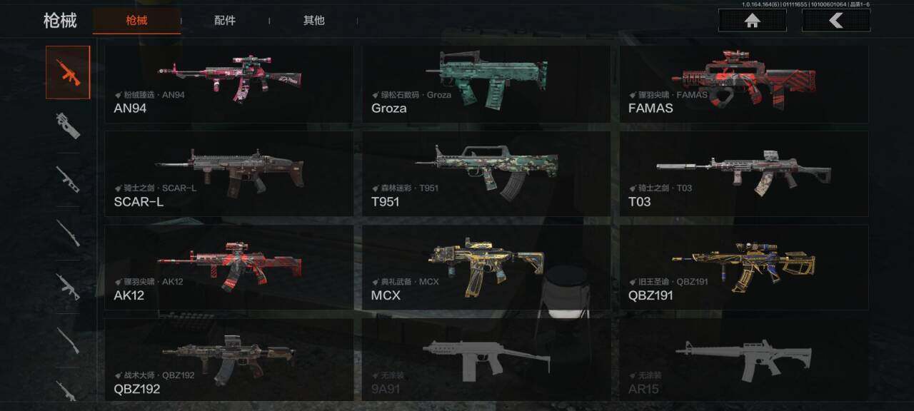 AQEY41890暗区突围账号详情图16