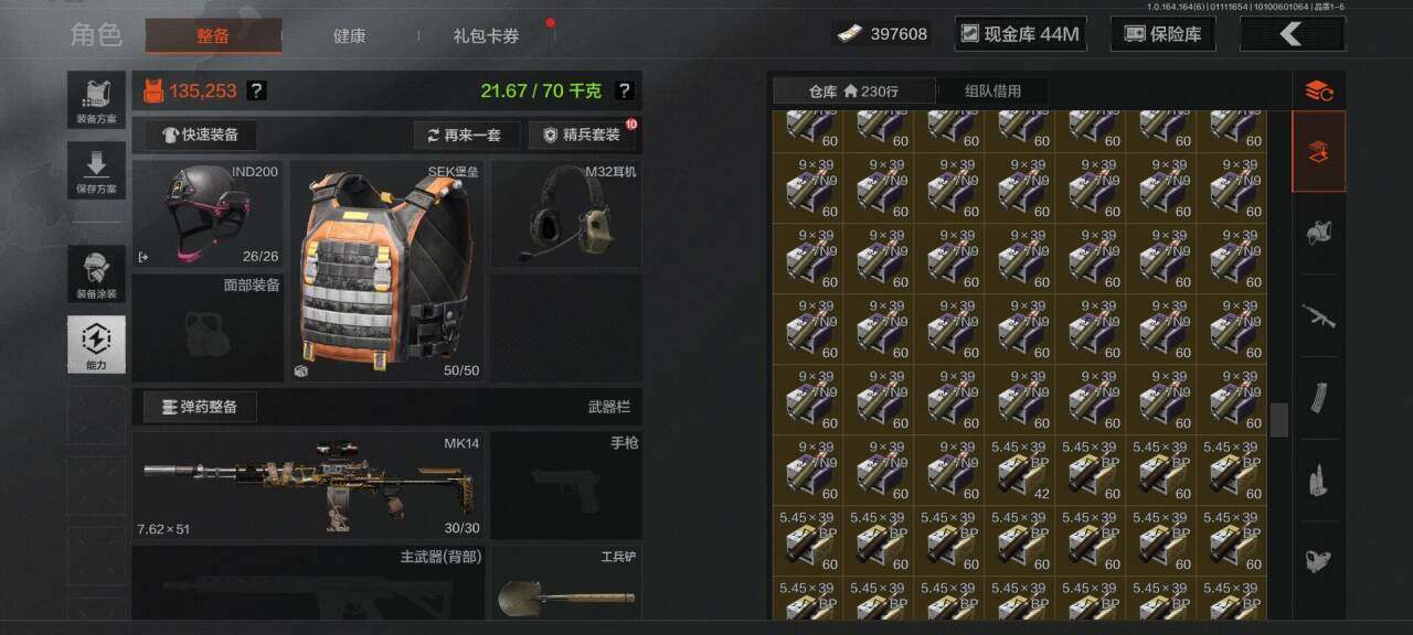 AQEY41890暗区突围账号详情图4