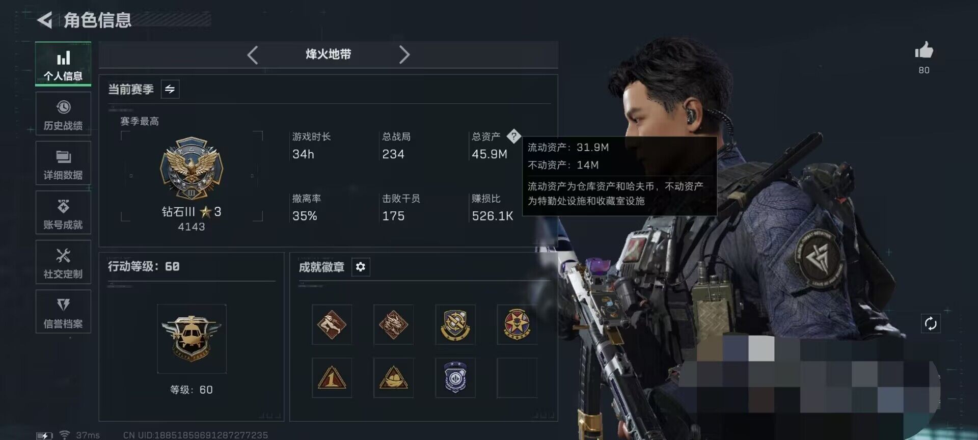 SJZQM48874三角洲行动账号详情图4