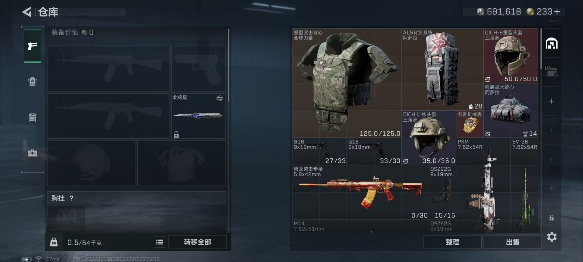 SJZQM48874三角洲行动账号详情图8