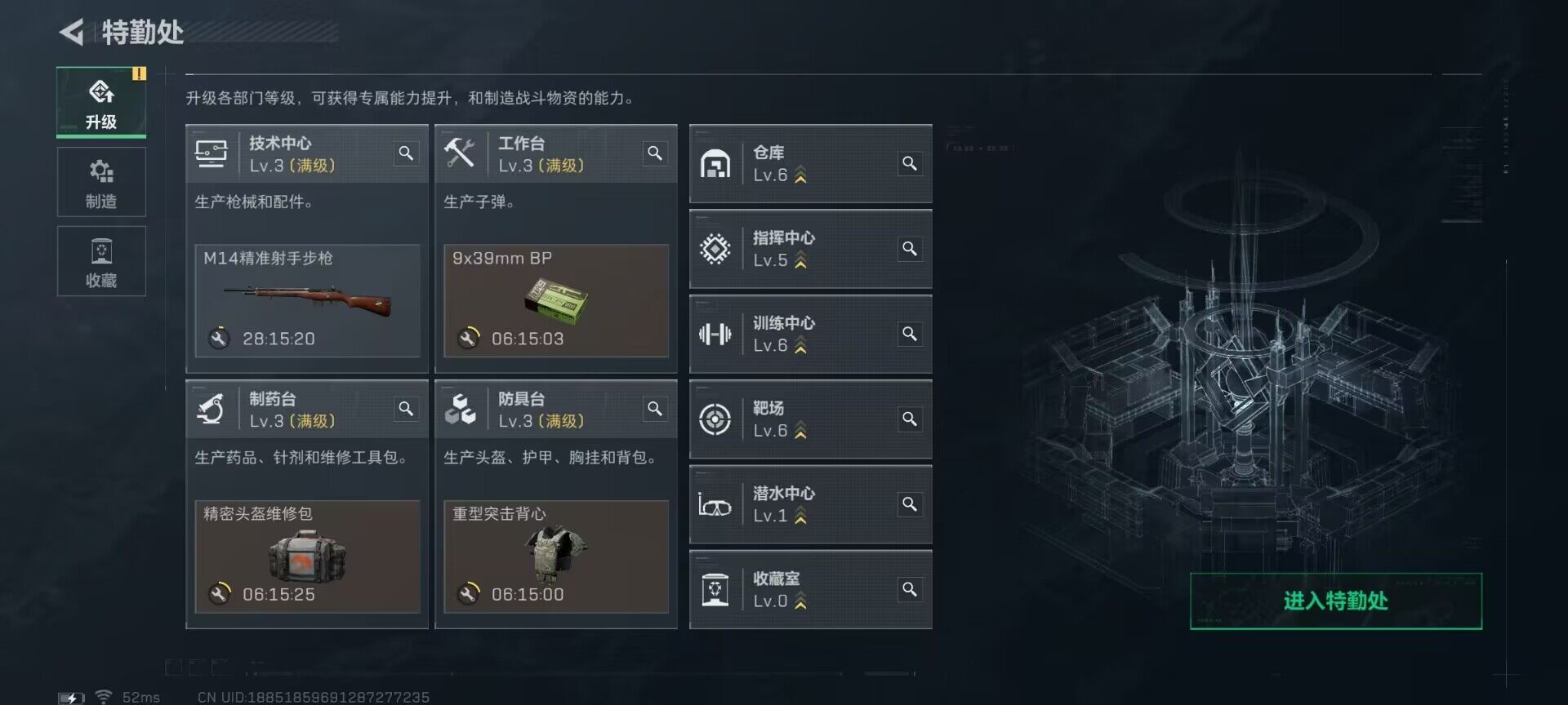 SJZQM48874三角洲行动账号详情图17