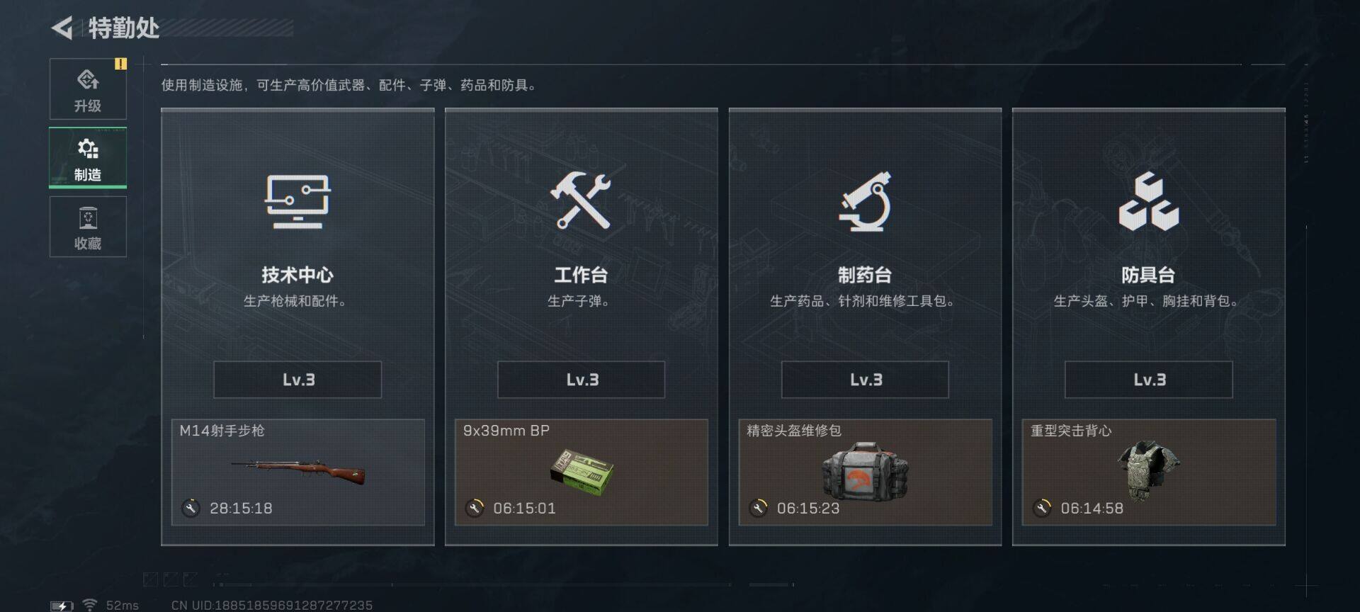 SJZQM48874三角洲行动账号详情图13