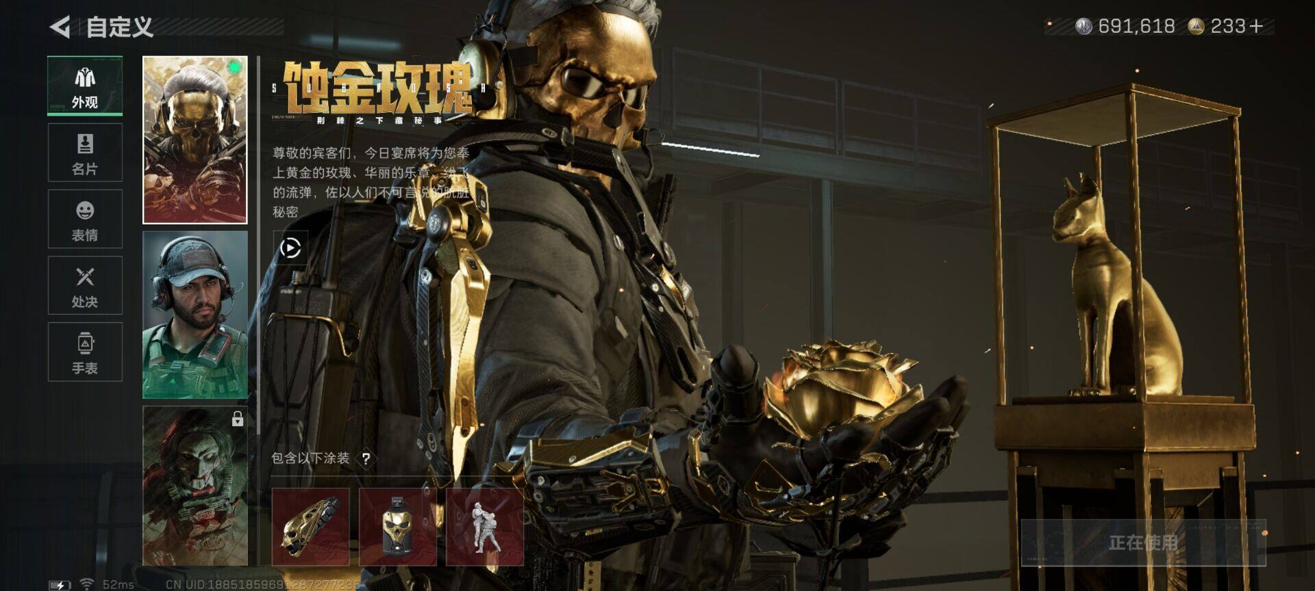 SJZQM48874三角洲行动账号详情图6