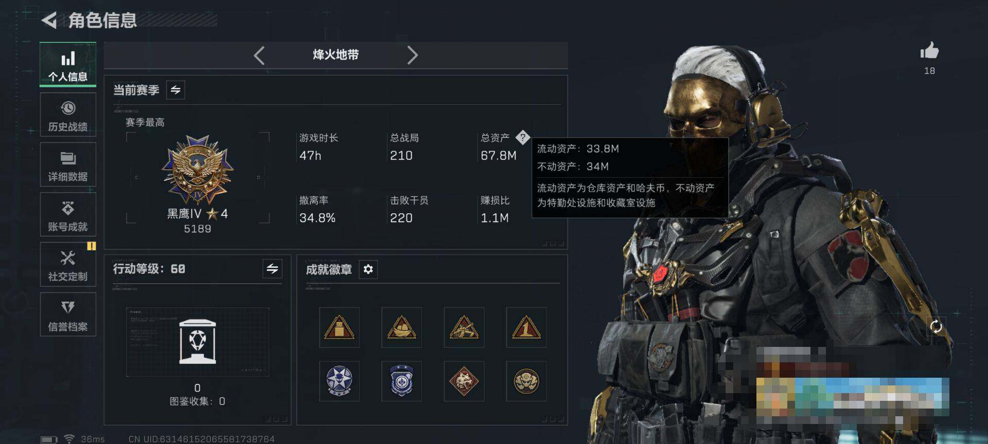 SJZQM48856三角洲行动账号详情图4