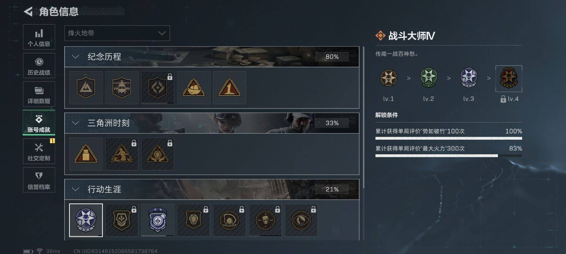 SJZQM48856三角洲行动账号详情图26