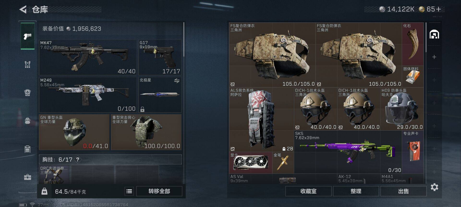 SJZQM48856三角洲行动账号详情图12