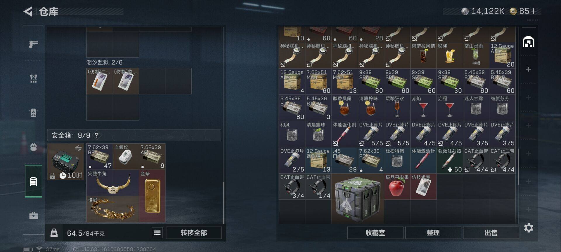 SJZQM48856三角洲行动账号详情图13