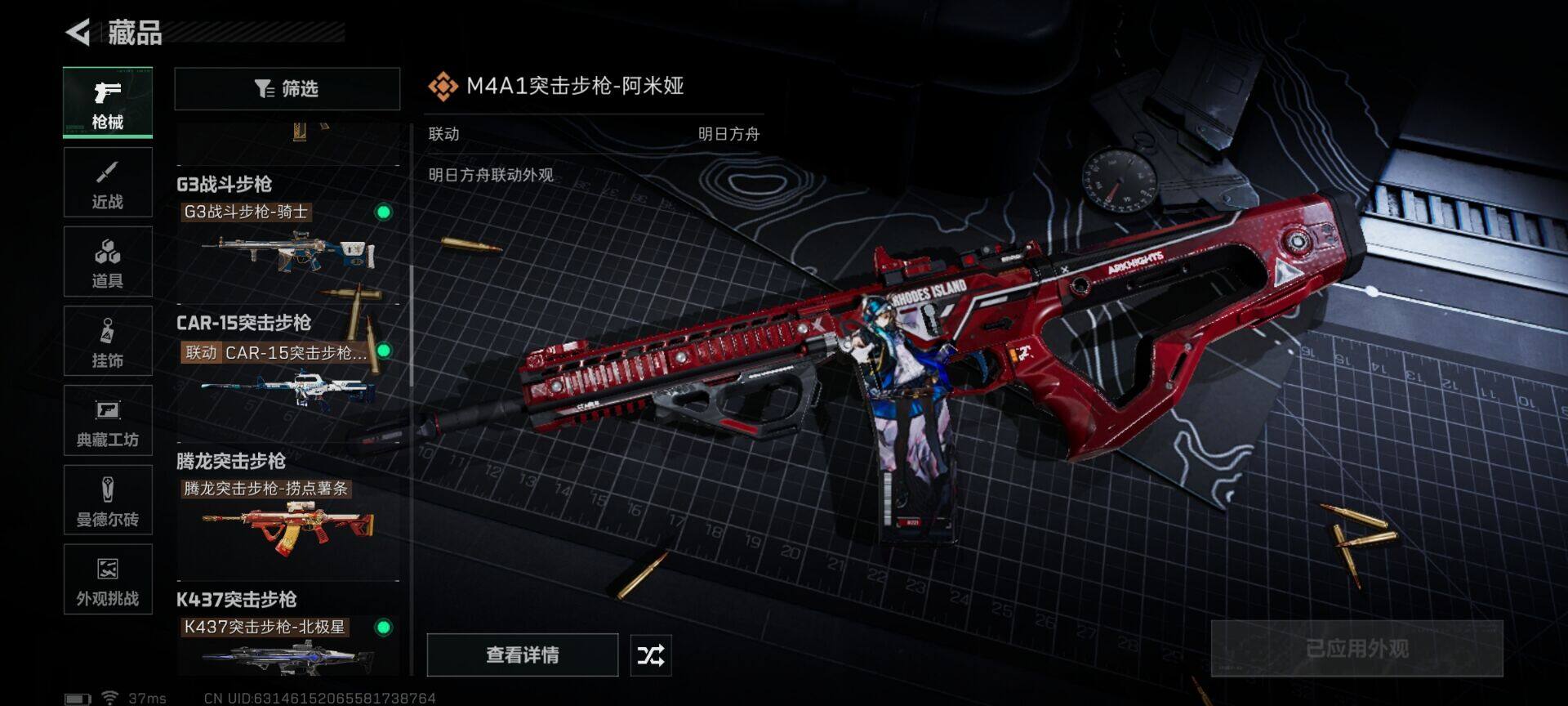 SJZQM48856三角洲行动账号详情图22