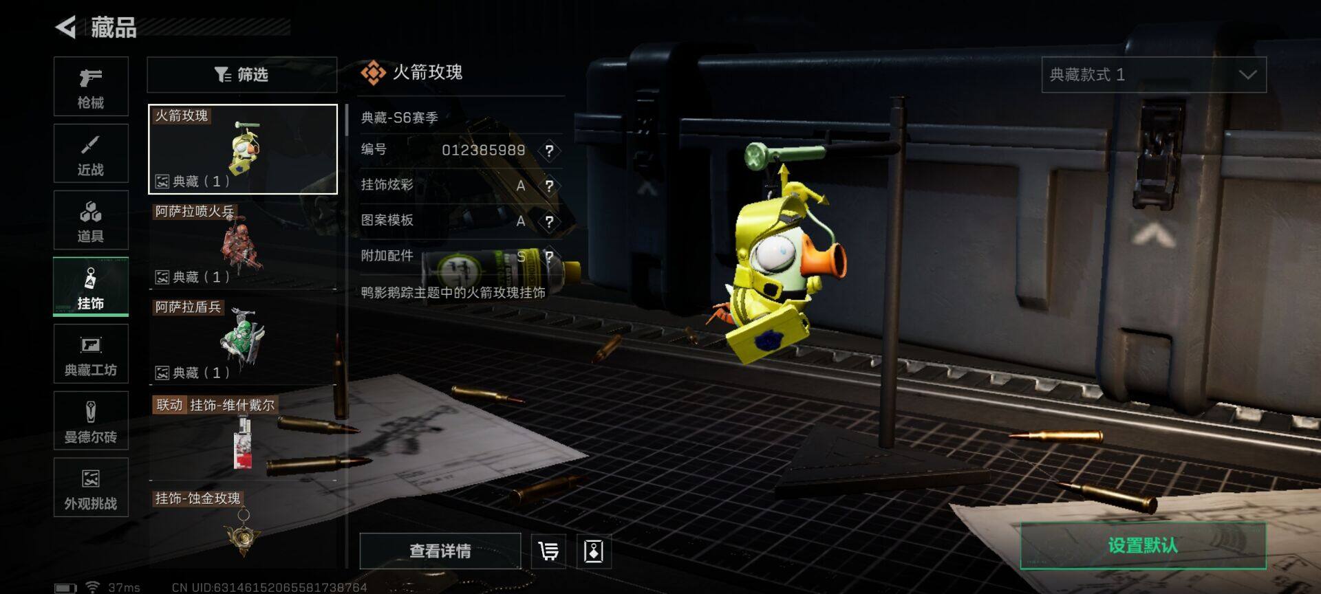 SJZQM48856三角洲行动账号详情图16