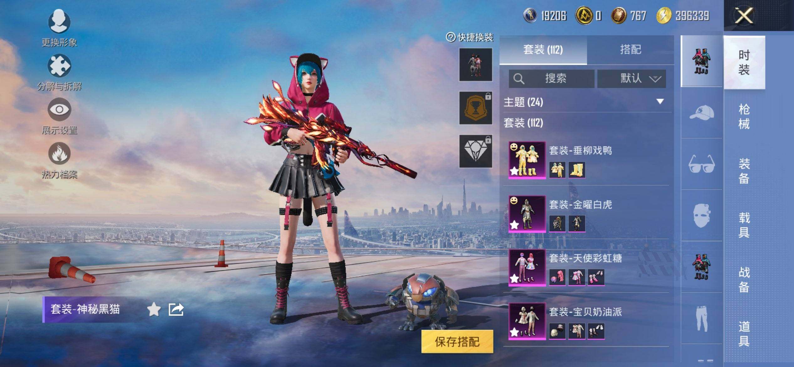 HPCMW420667和平精英账号详情图4