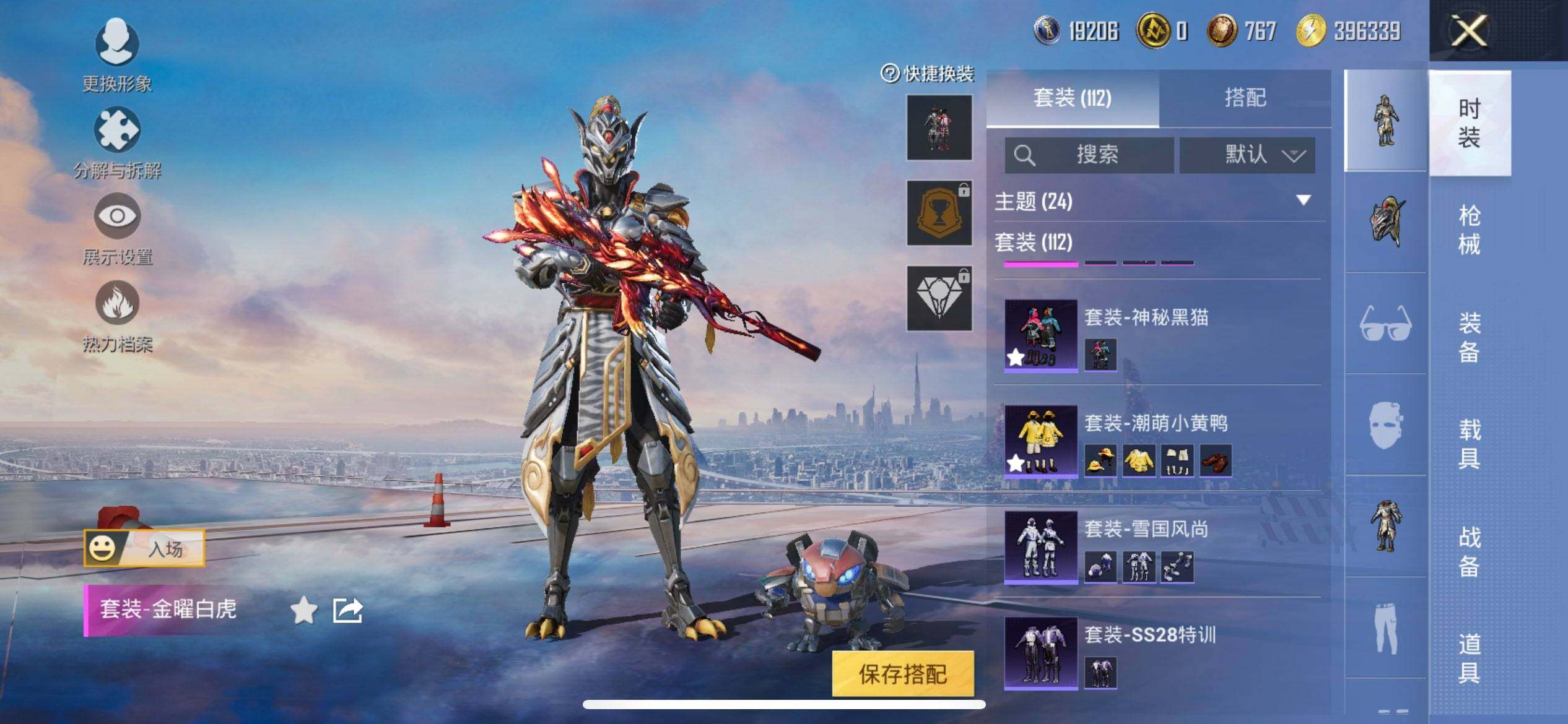 HPCMW420667和平精英账号详情图5