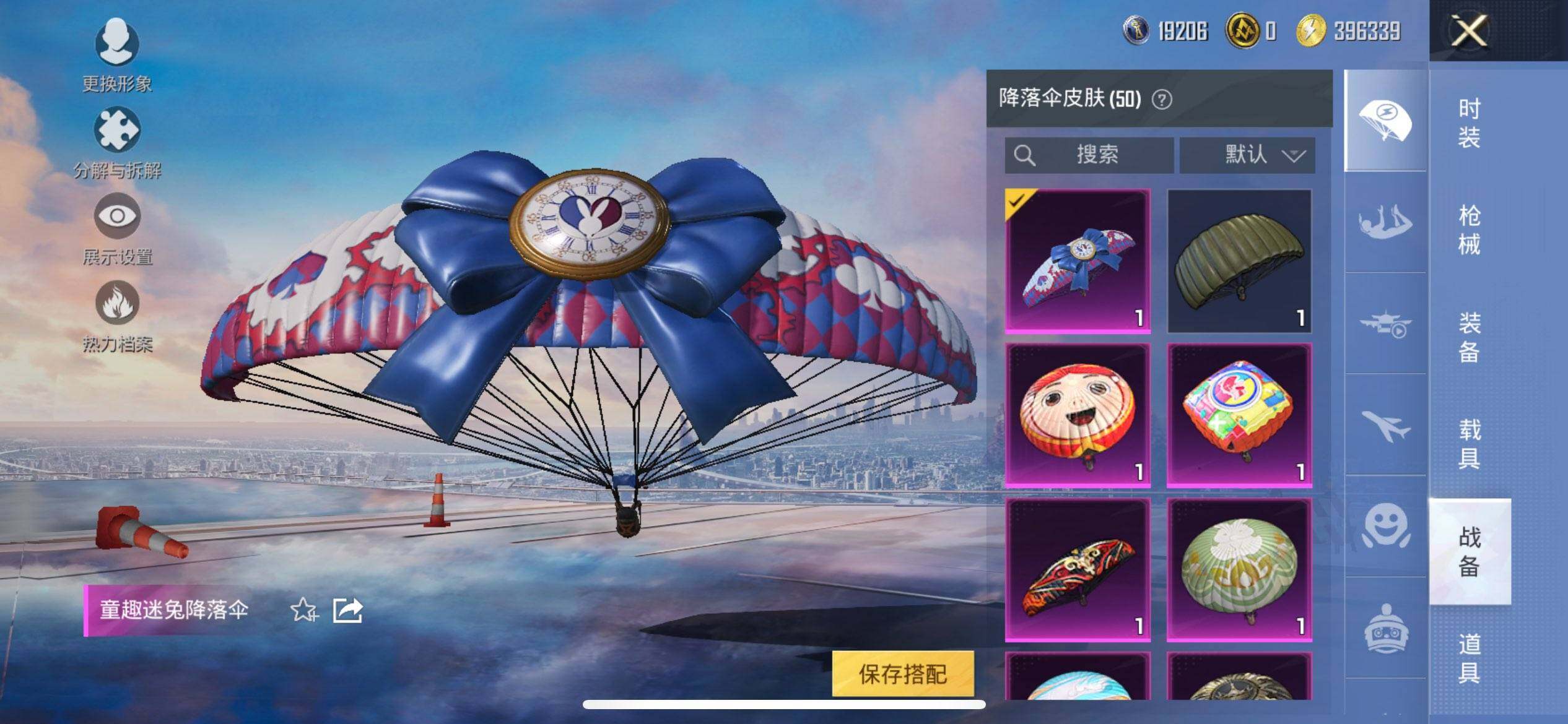 HPCMW420667和平精英账号详情图9