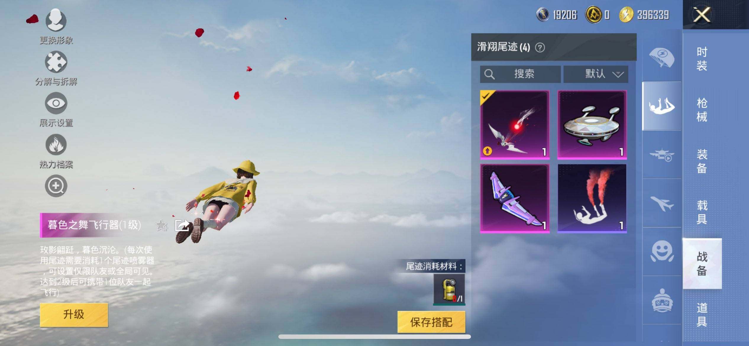 HPCMW420667和平精英账号详情图10