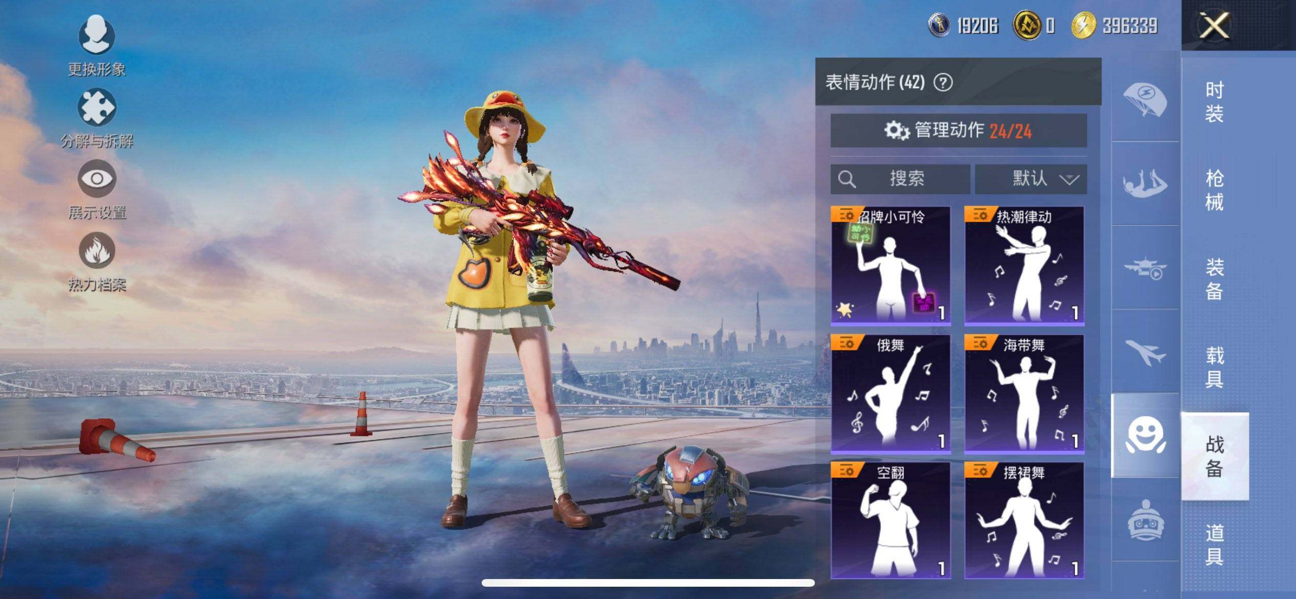 HPCMW420667和平精英账号详情图11