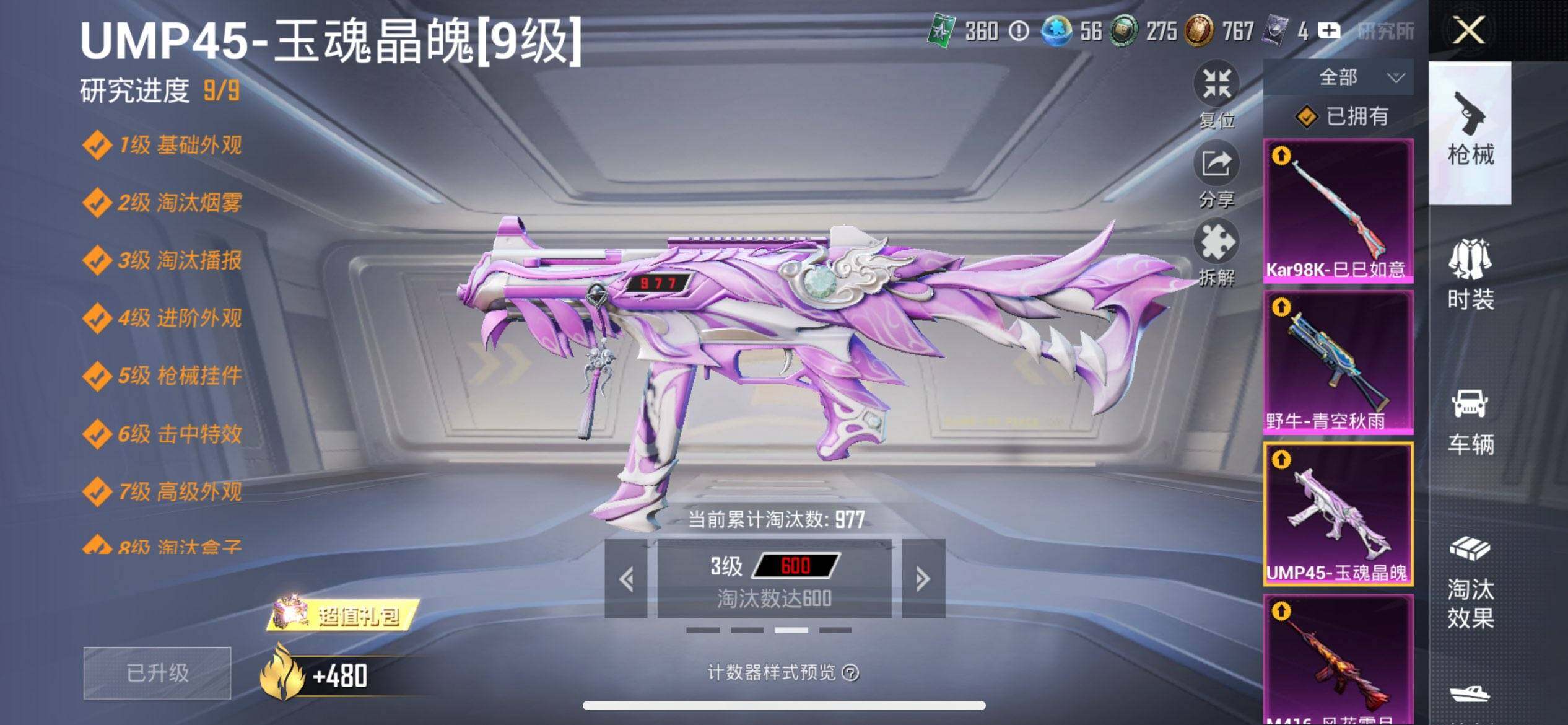 HPCMW420667和平精英账号详情图12