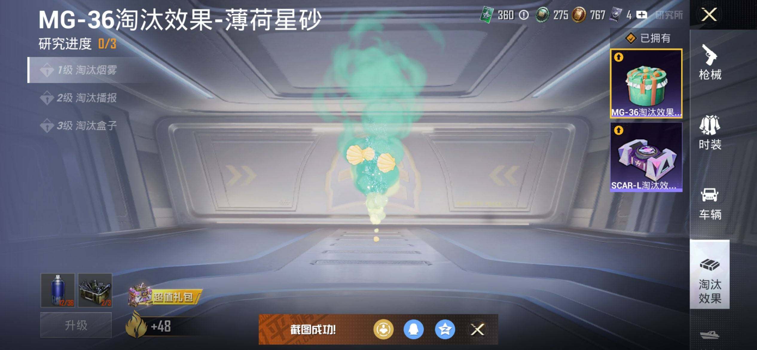 HPCMW420667和平精英账号详情图14