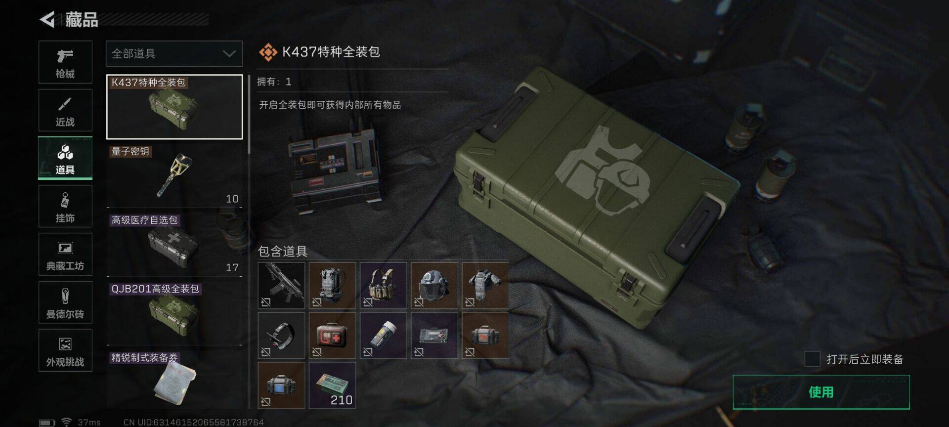 SJZQM48856三角洲行动账号详情图23