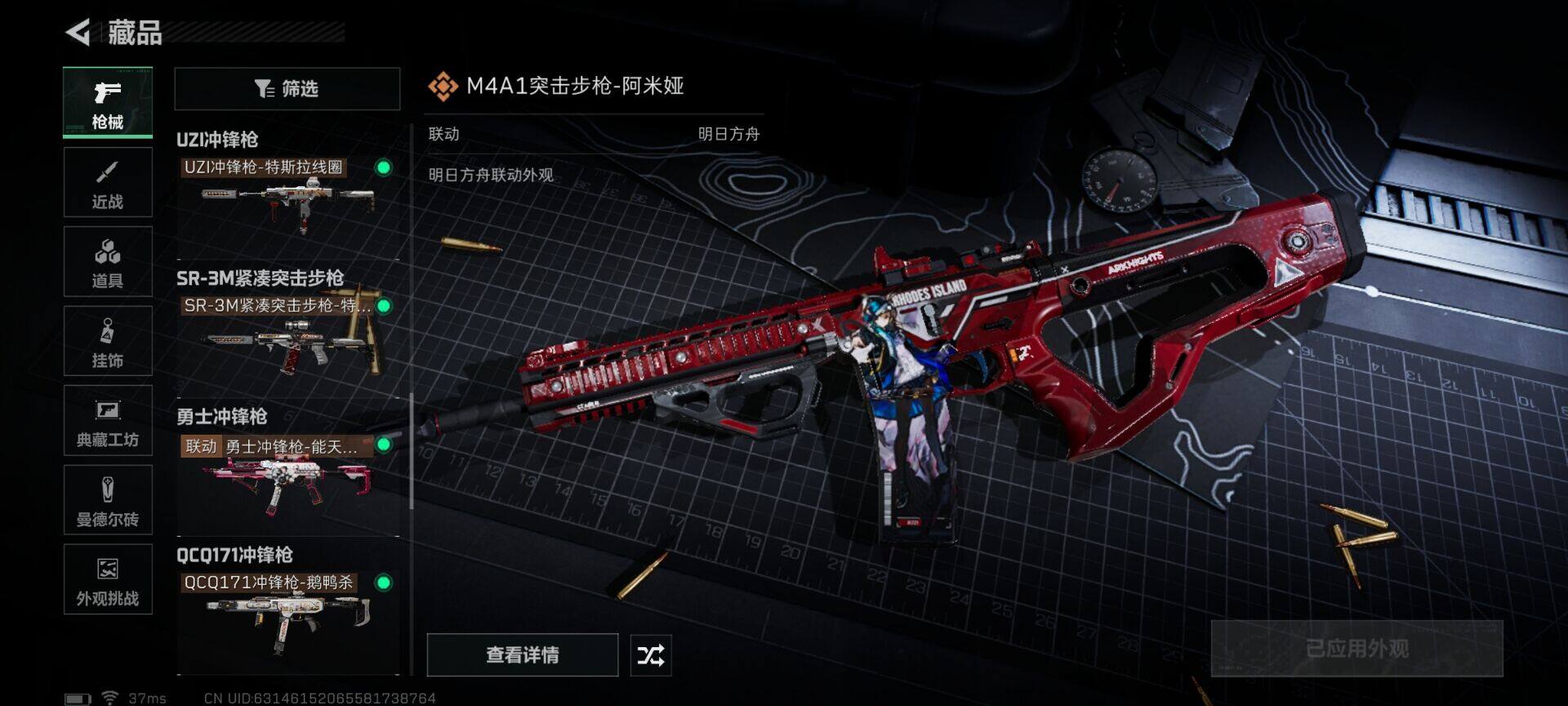 SJZQM48856三角洲行动账号详情图21