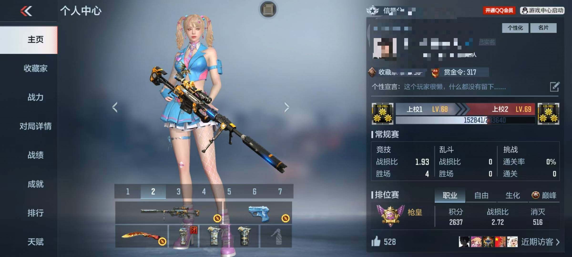 CFMEY43052枪战王者账号详情图3