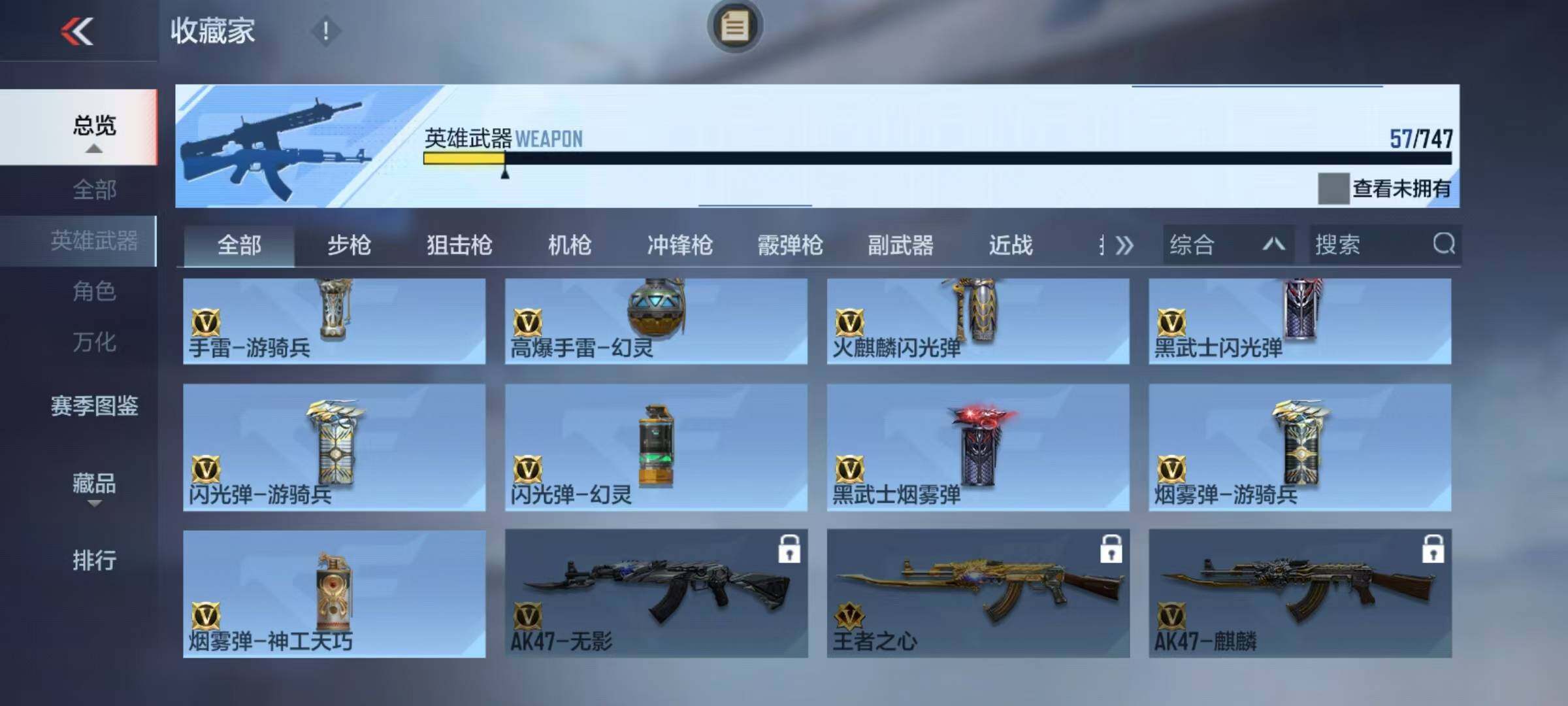 CFMEY43052枪战王者账号详情图10