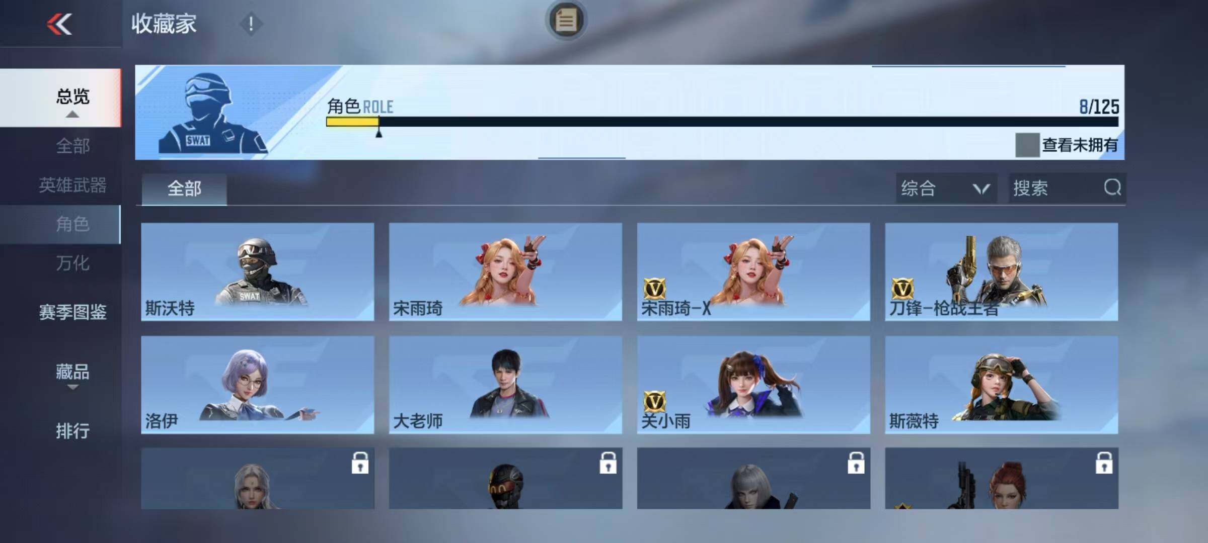 CFMEY43052枪战王者账号详情图11