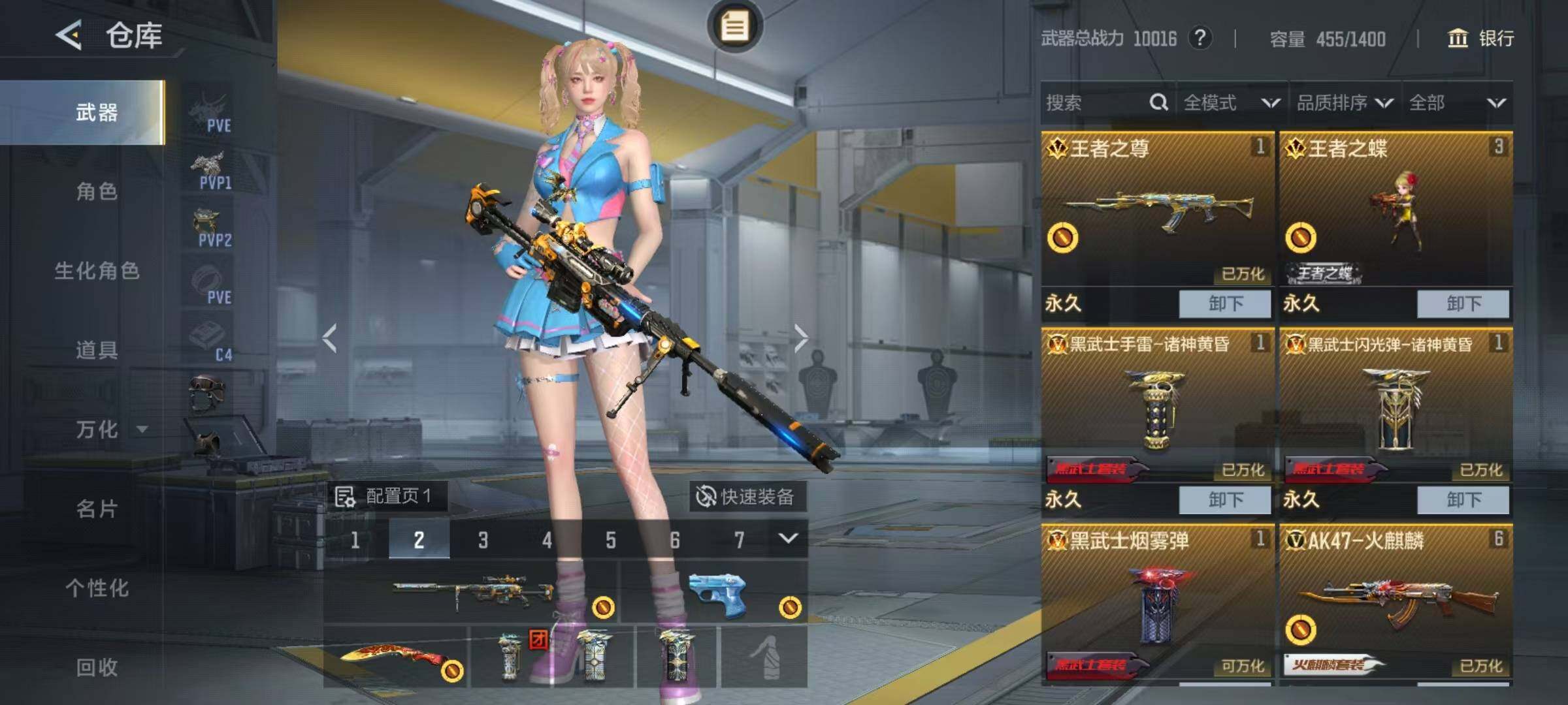 CFMEY43052枪战王者账号详情图16