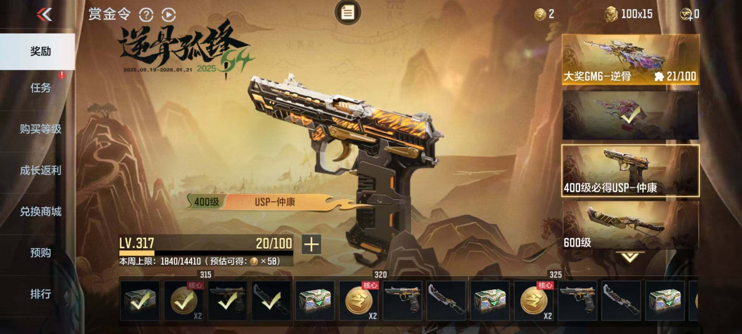 CFMEY43052枪战王者账号详情图17