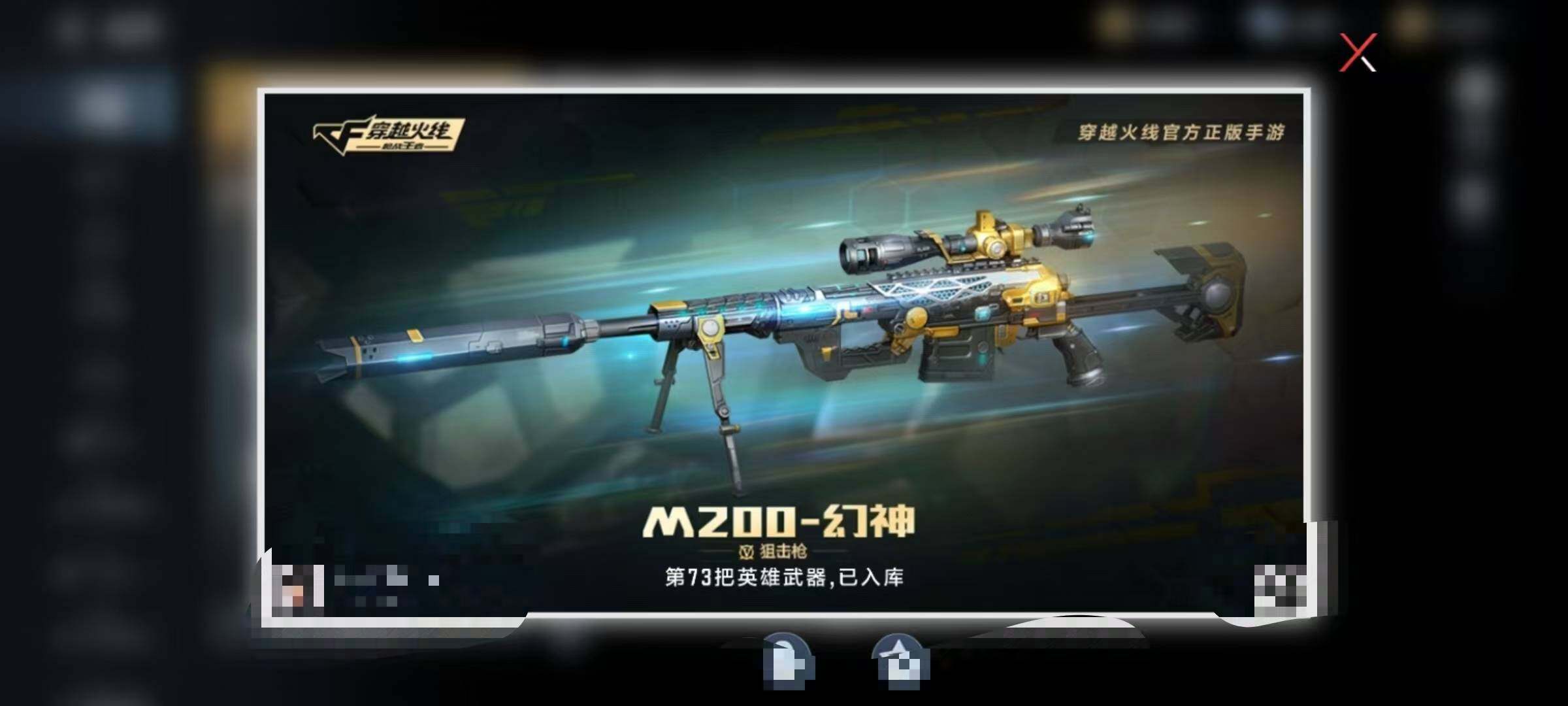 CFMEY43052枪战王者账号详情图19