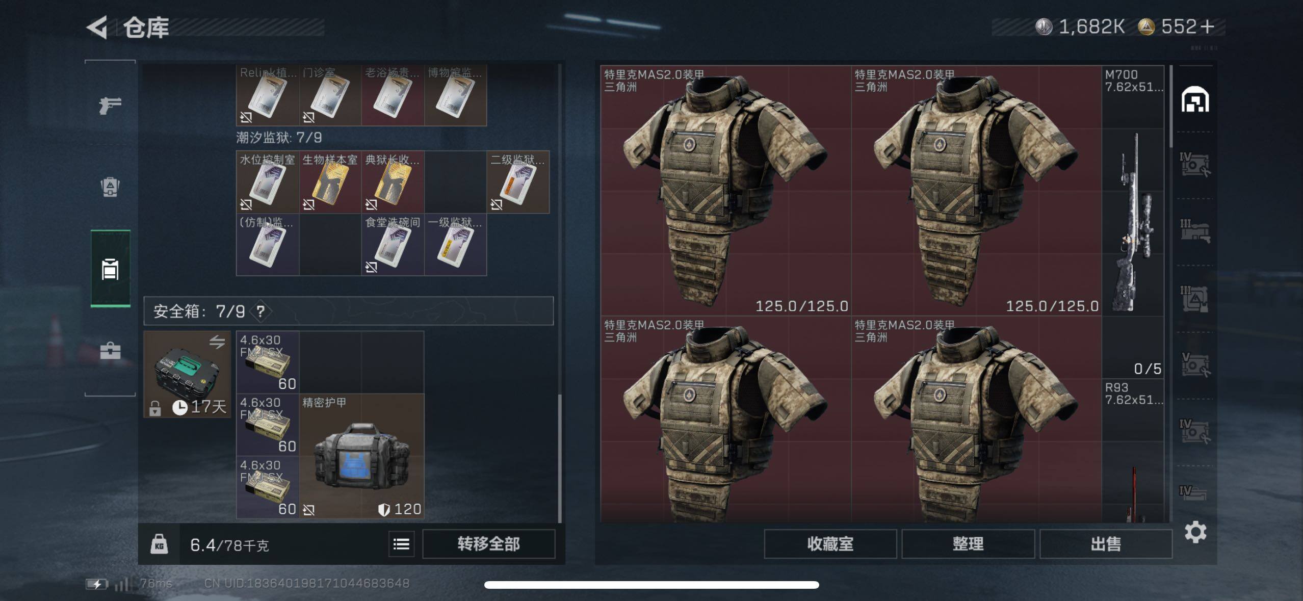 SJZCMW48961三角洲行动账号详情图31