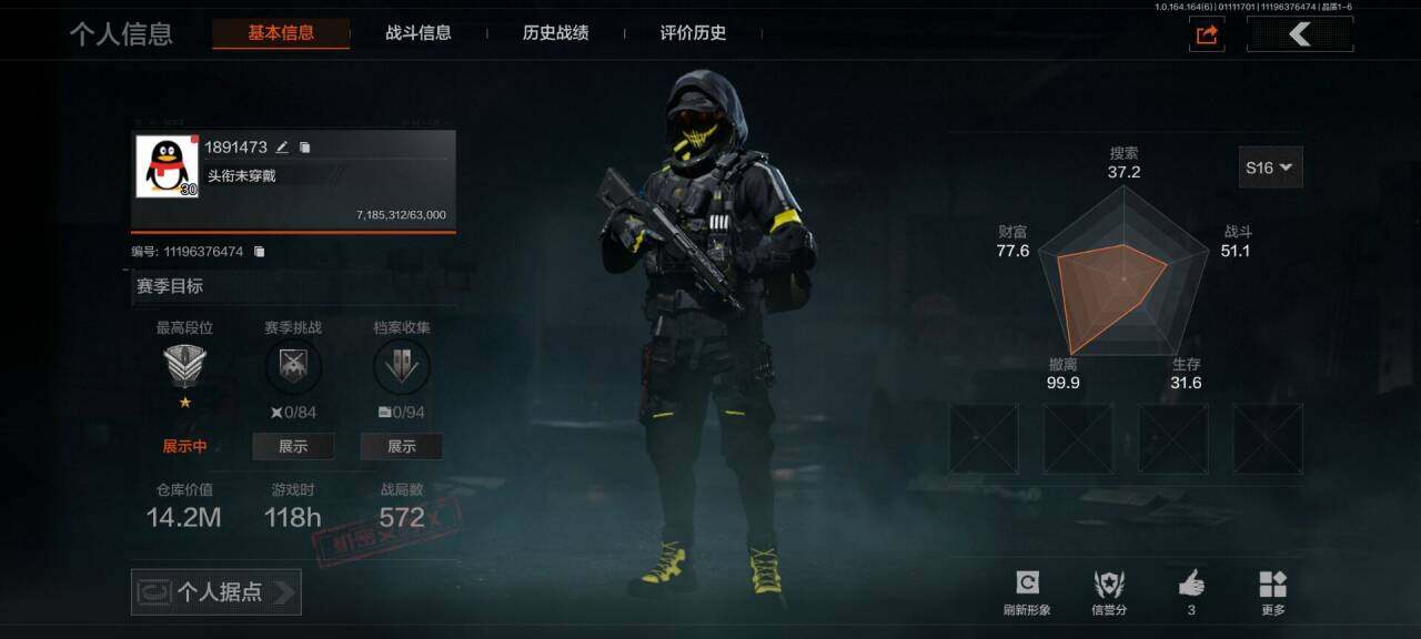 暗区突围账号安卓QQ【AQQH262】等级：30/段位：精英/仓库价值(百万)：14.2/柯恩币：5928000/脉冲马克西姆/告丧夜曲AR57/战术大师AEK/旧王圣谕VSS/旧王圣谕QBZ191