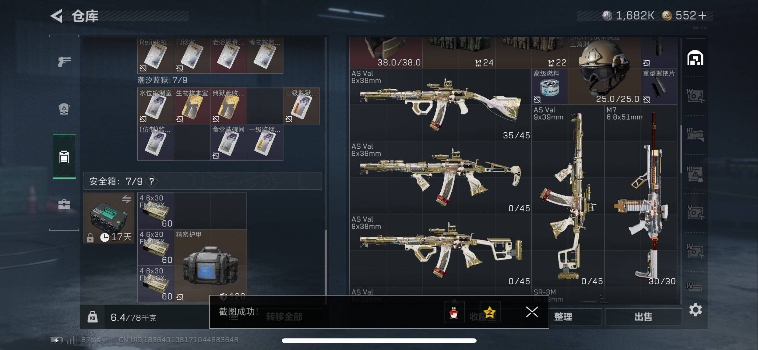 SJZCMW48961三角洲行动账号详情图30