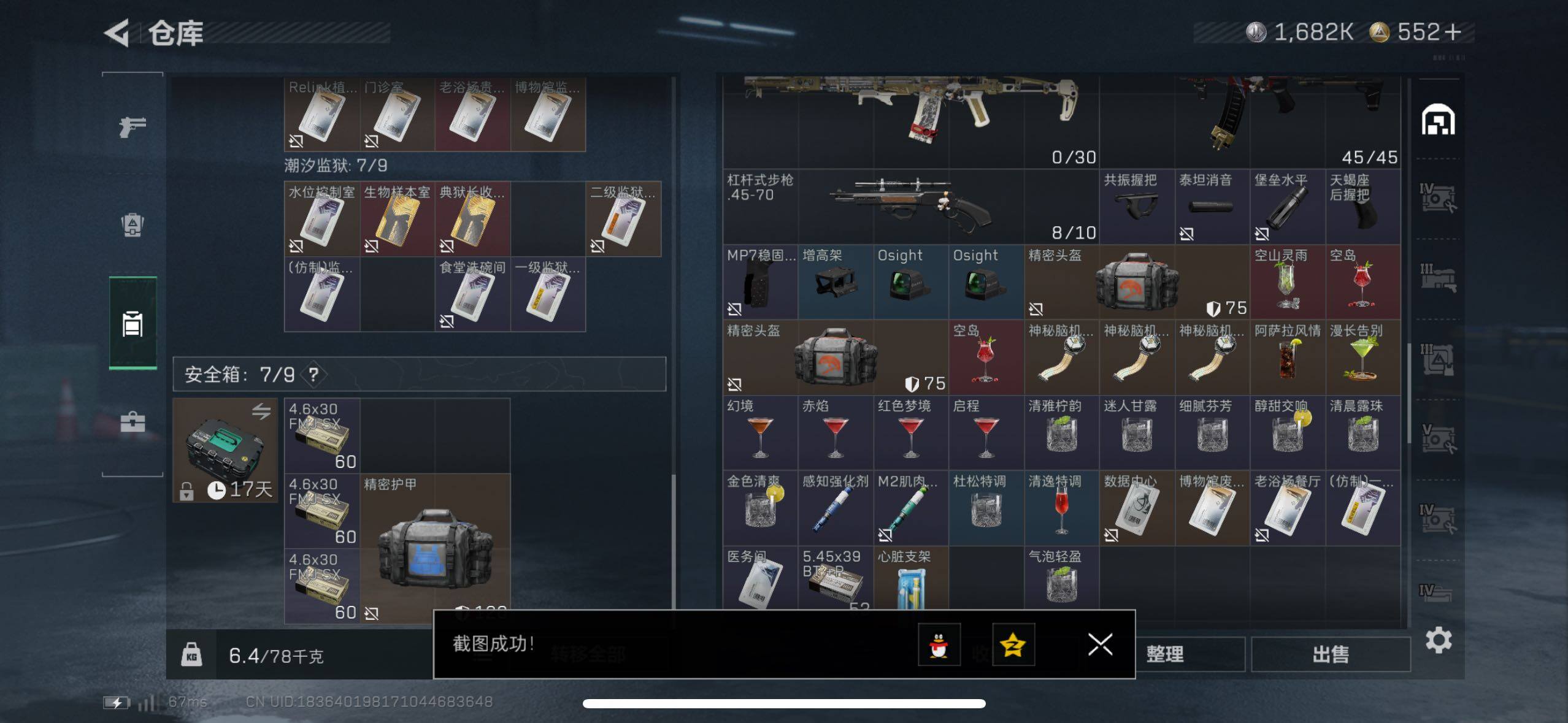 SJZCMW48961三角洲行动账号详情图29