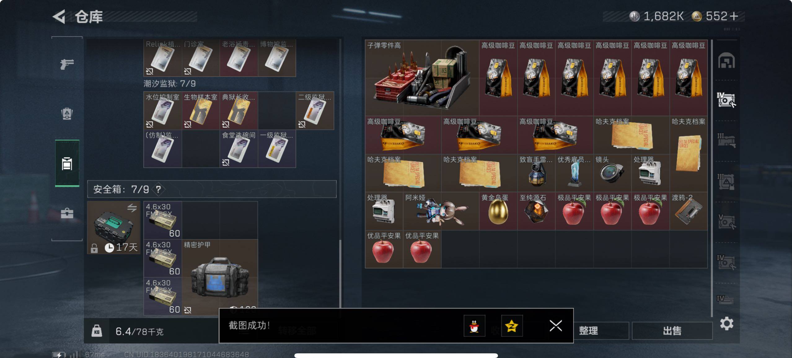 SJZCMW48961三角洲行动账号详情图28