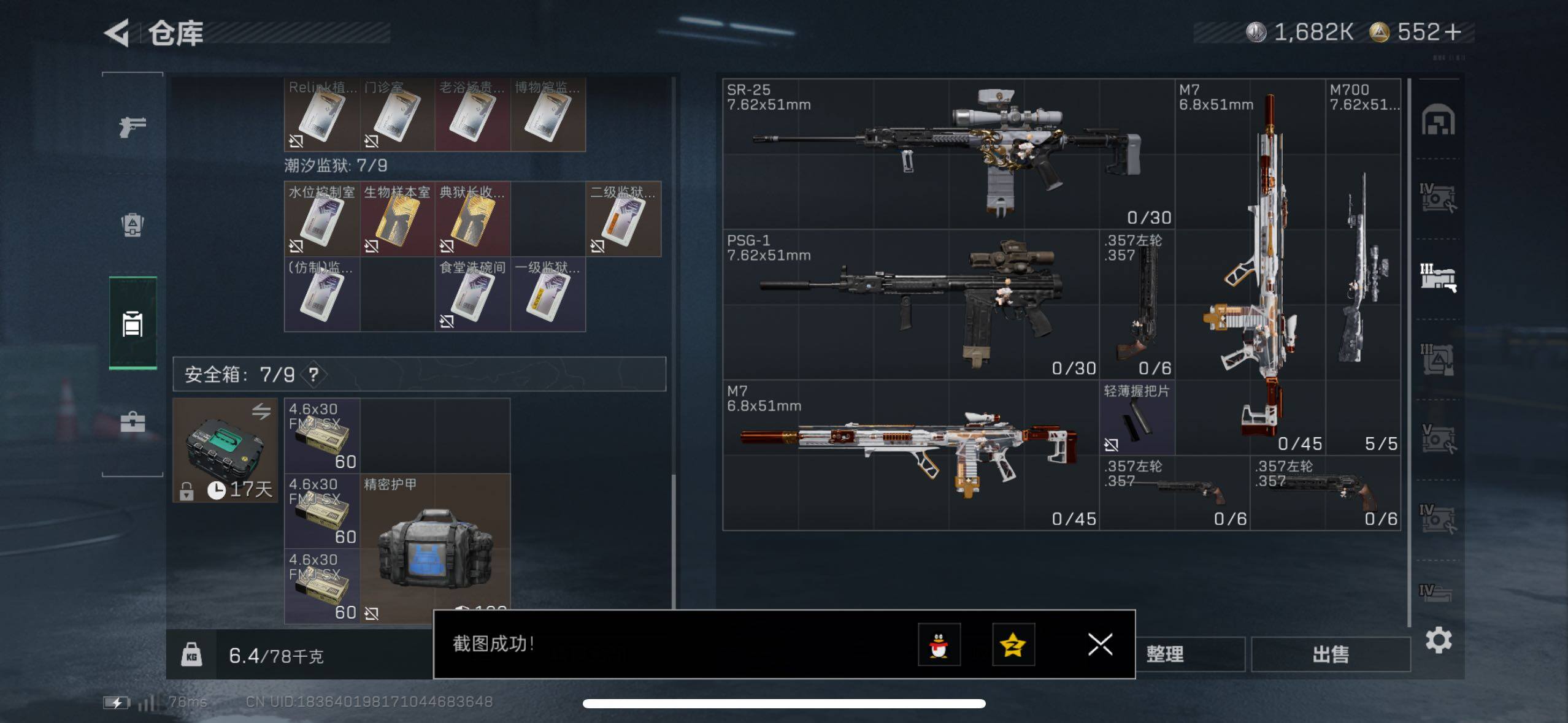 SJZCMW48961三角洲行动账号详情图27