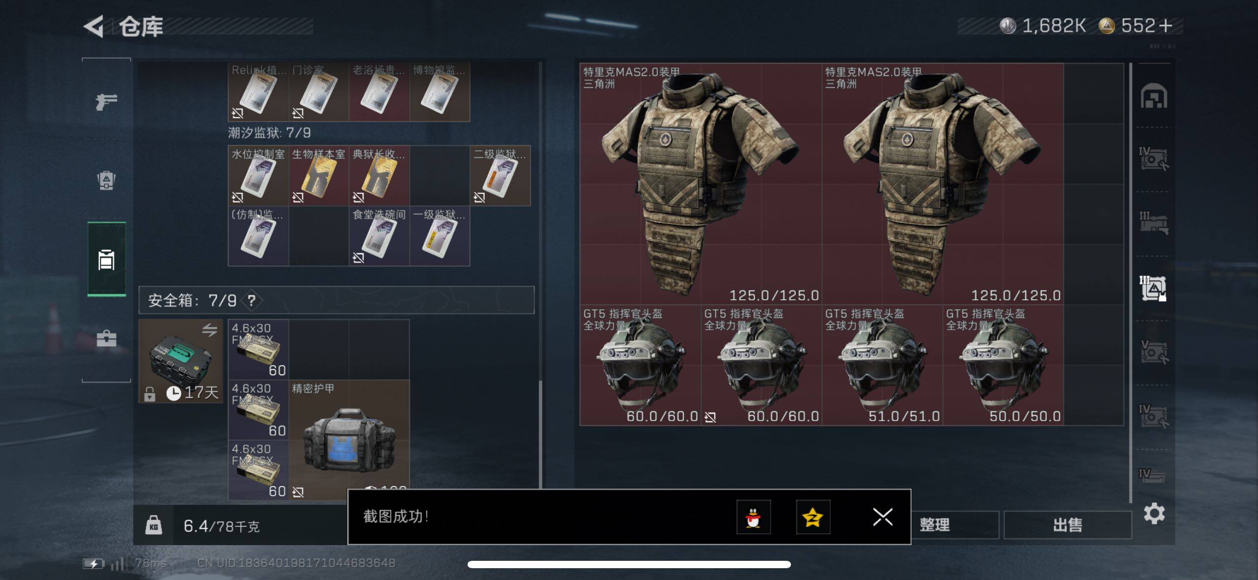 SJZCMW48961三角洲行动账号详情图26