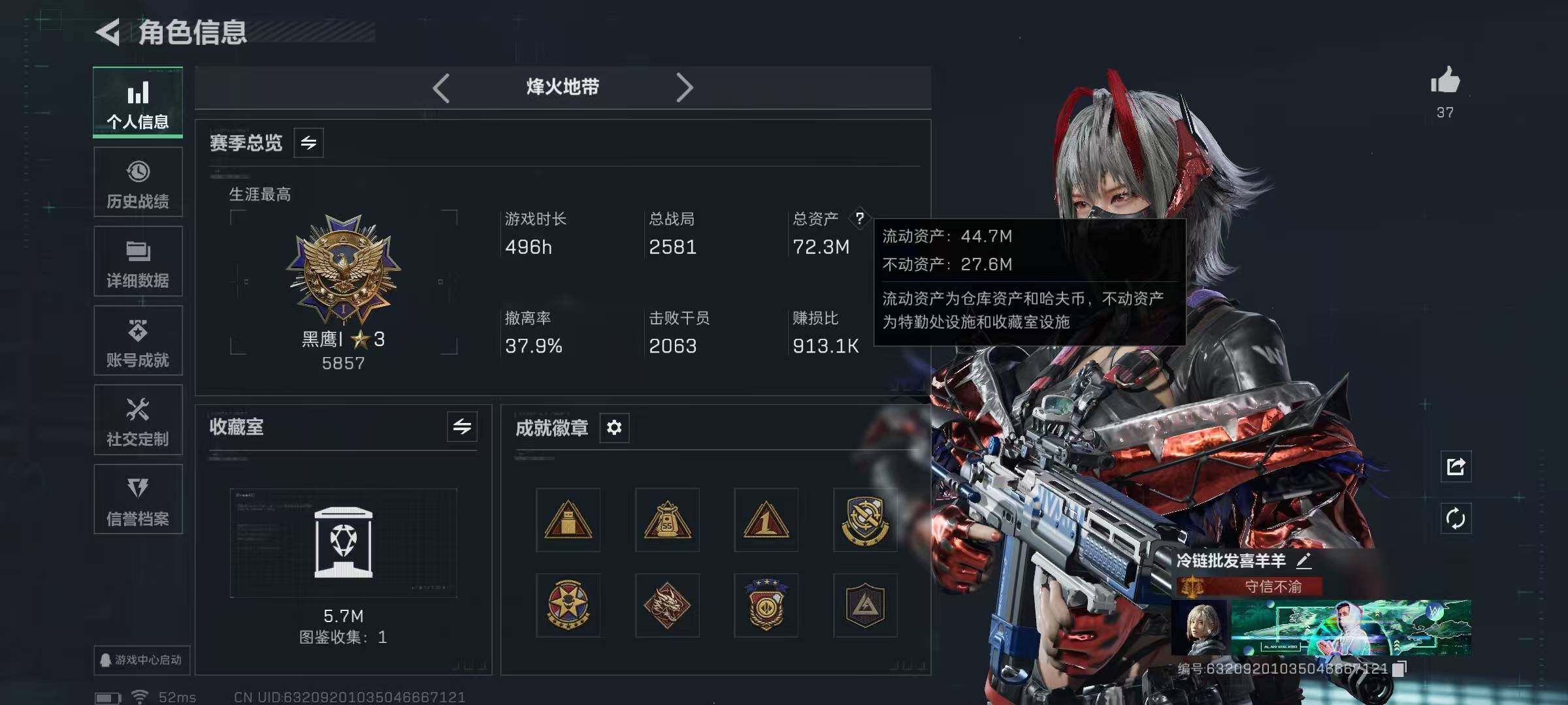 SJZCMW49476三角洲行动账号详情图2