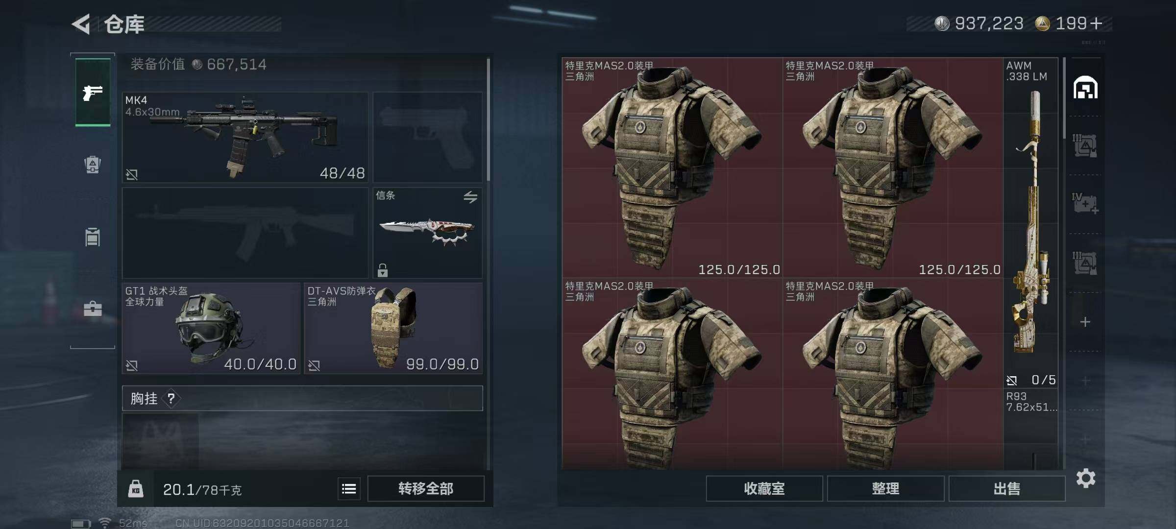 SJZCMW49476三角洲行动账号详情图5