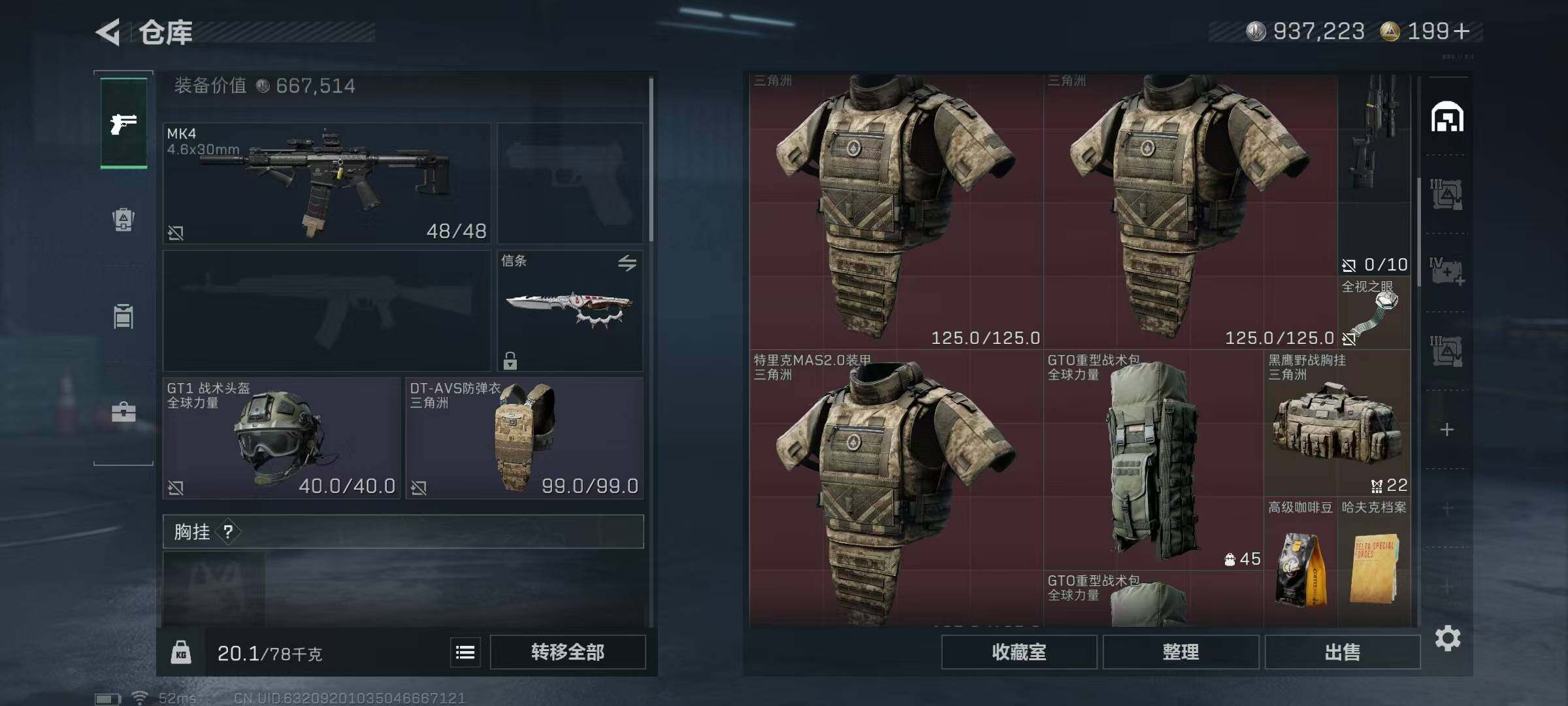 SJZCMW49476三角洲行动账号详情图6