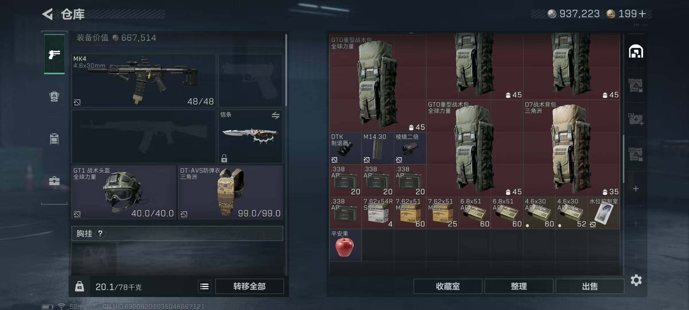 SJZCMW49476三角洲行动账号详情图7