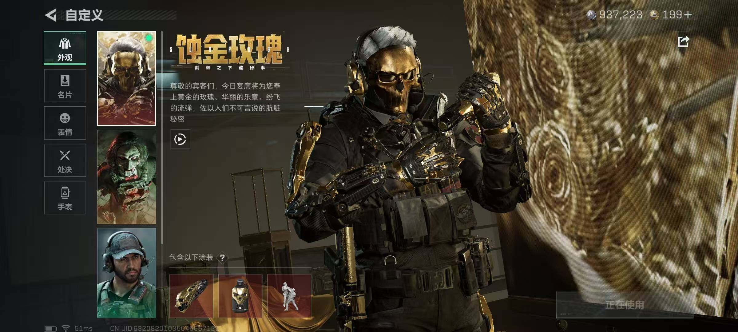 SJZCMW49476三角洲行动账号详情图14