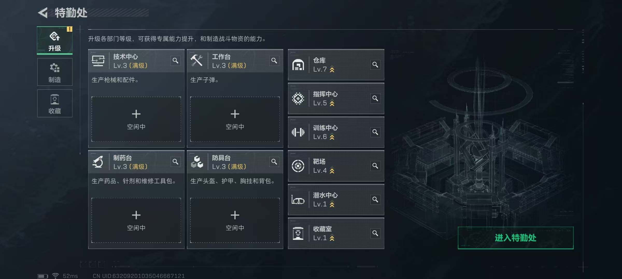 SJZCMW49476三角洲行动账号详情图20