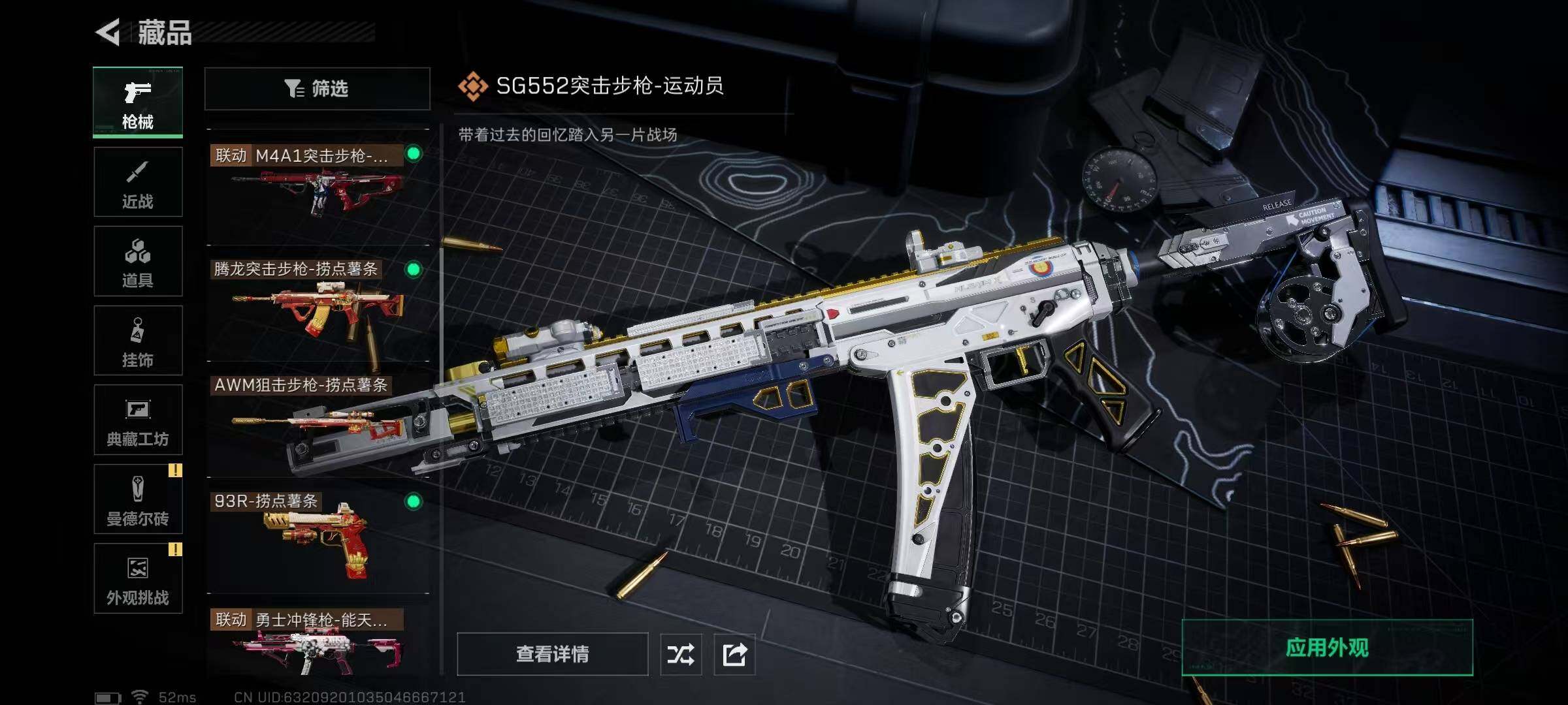 SJZCMW49476三角洲行动账号详情图22