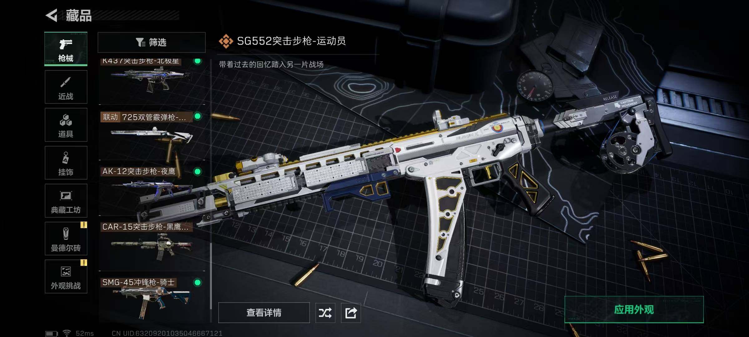 SJZCMW49476三角洲行动账号详情图24