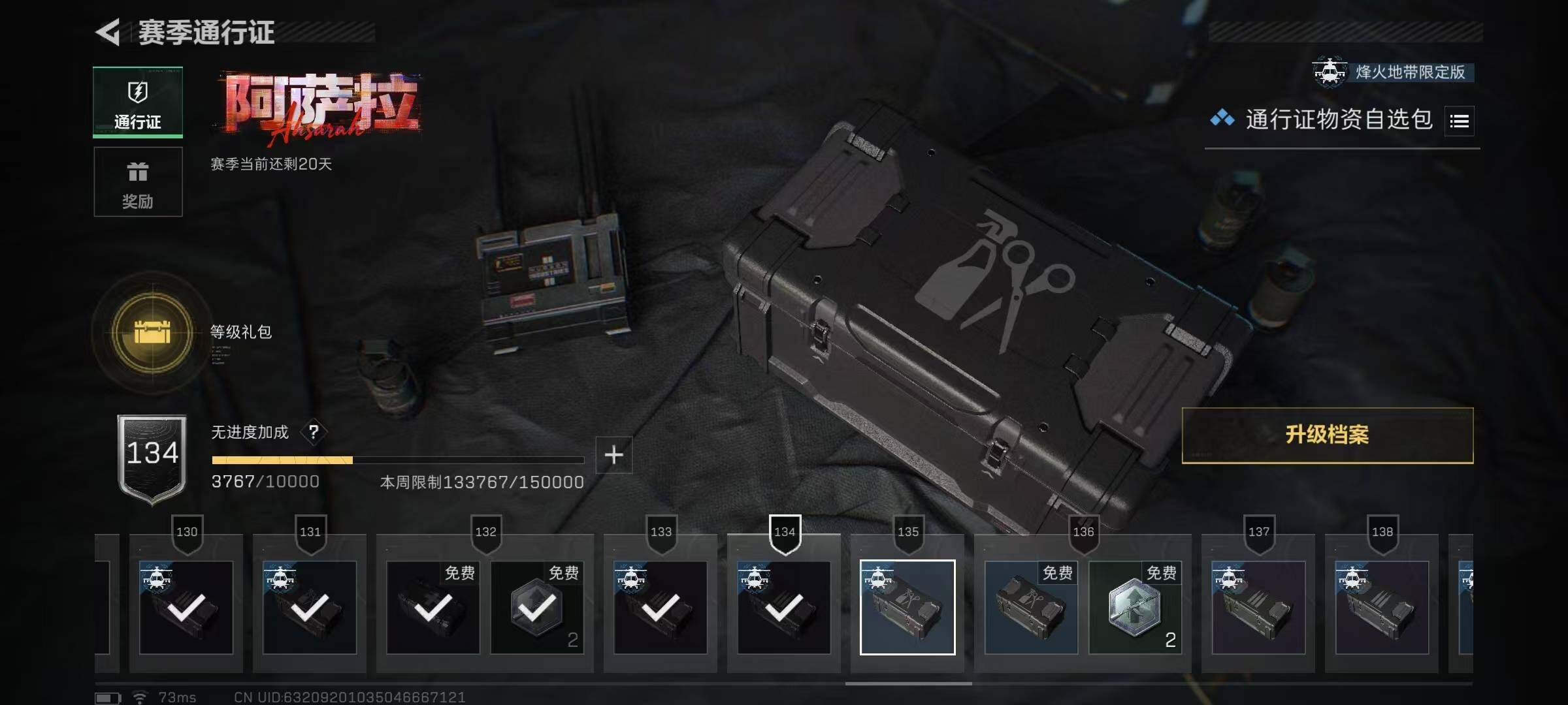 SJZCMW49476三角洲行动账号详情图31