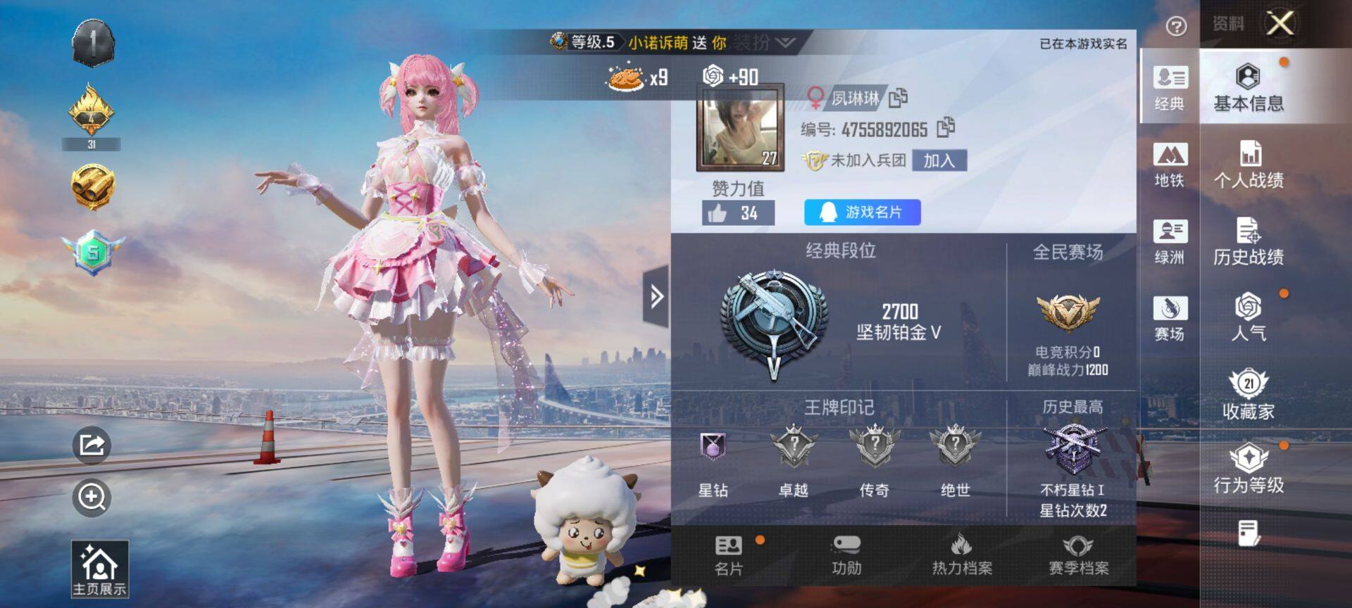 HPCMW420668和平精英账号详情图2