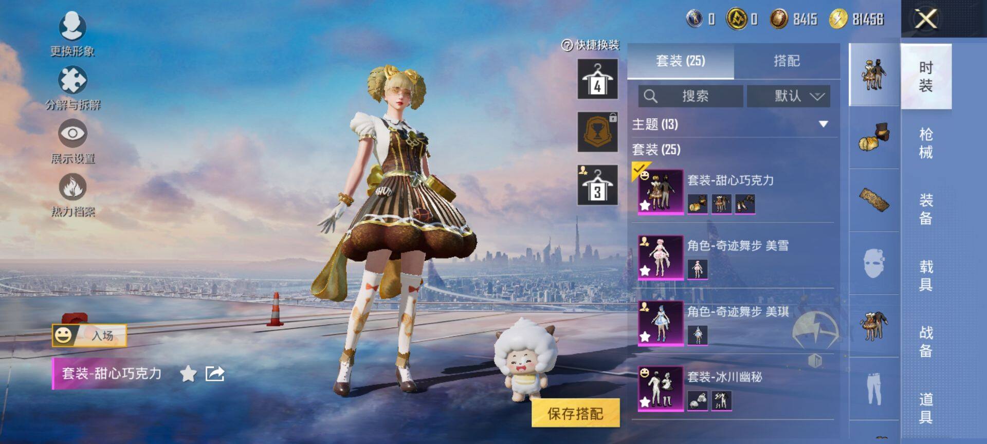 HPCMW420668和平精英账号详情图4