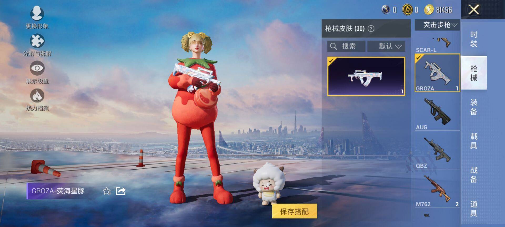 HPCMW420668和平精英账号详情图7