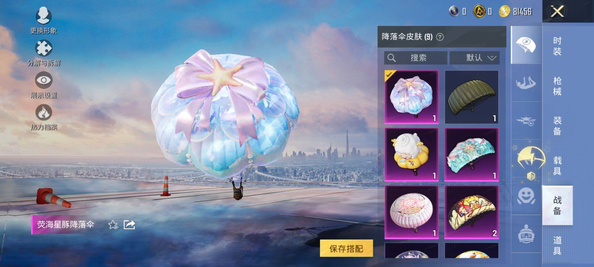 HPCMW420668和平精英账号详情图10